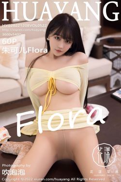 [花漾HuaYang] Vol.522 朱可兒Flora
