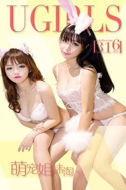 Sora&Bunny《萌寵姐妹淘》 [愛尤物Ugirls] No.316